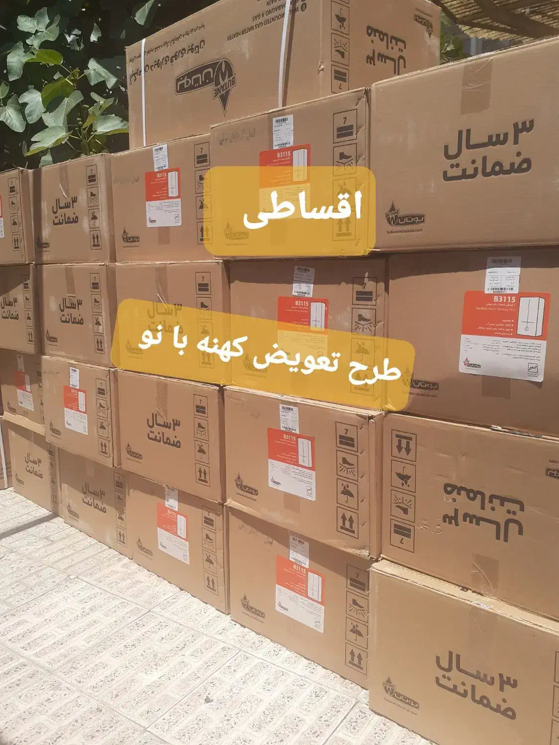 آبگرمکن بوتان مخزن تمام مس۱۵ و۱۸|آبگرمکن، پکیج، شوفاژ|تبریز, |دیوار