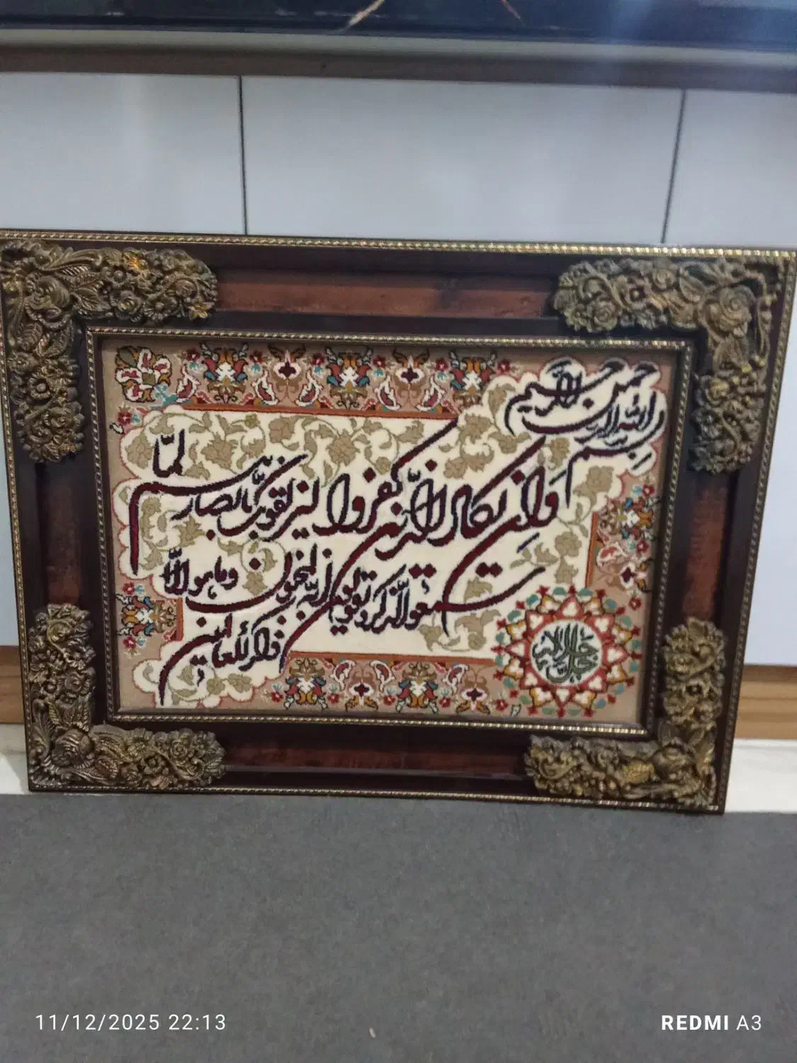 تابلو|تابلو فرش|قم, حکمت شمالی|دیوار