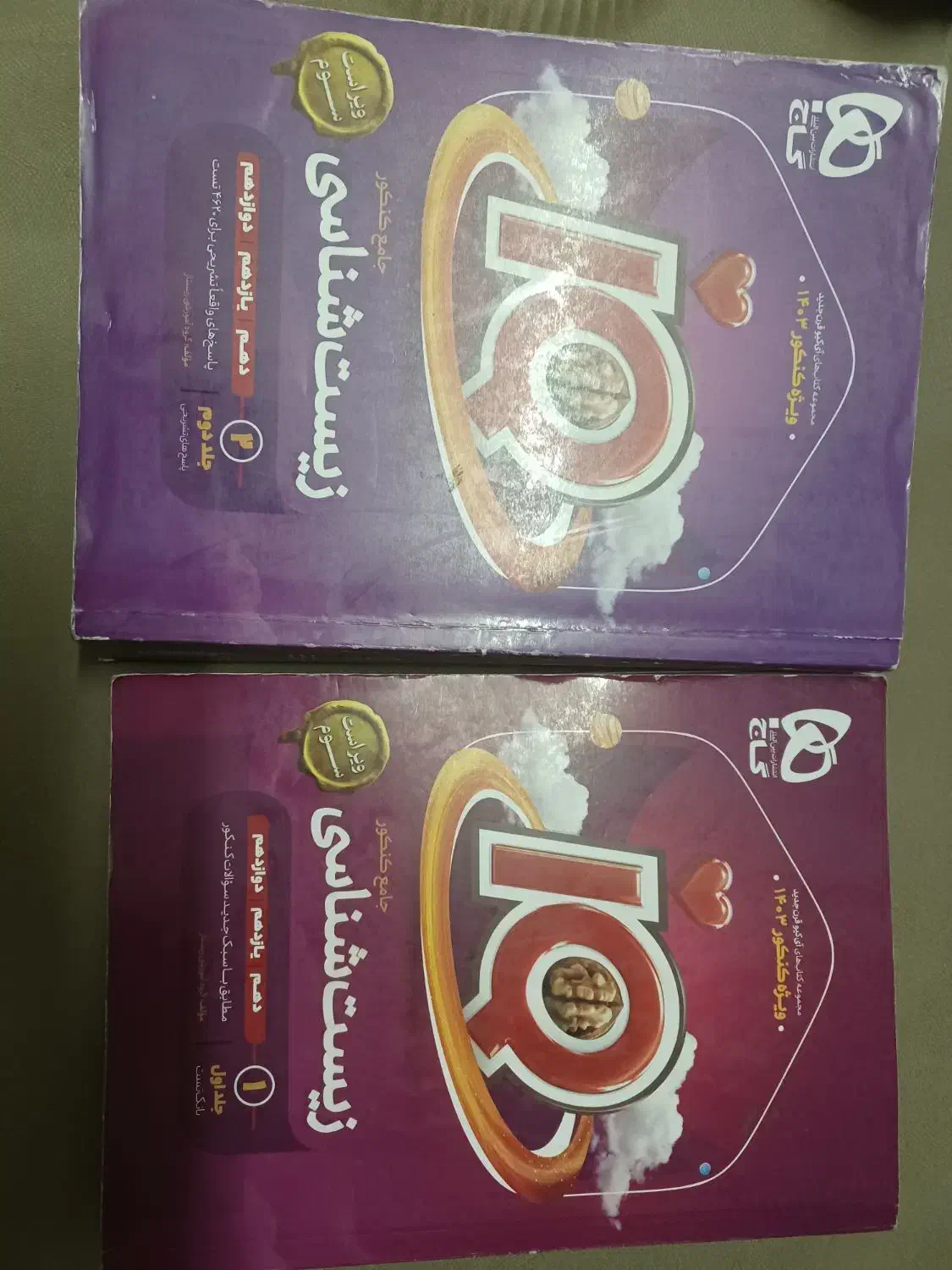 زیست جامع ای کیو|کتاب و مجله آموزشی|تربتحیدریه, باغ سلطانی|دیوار