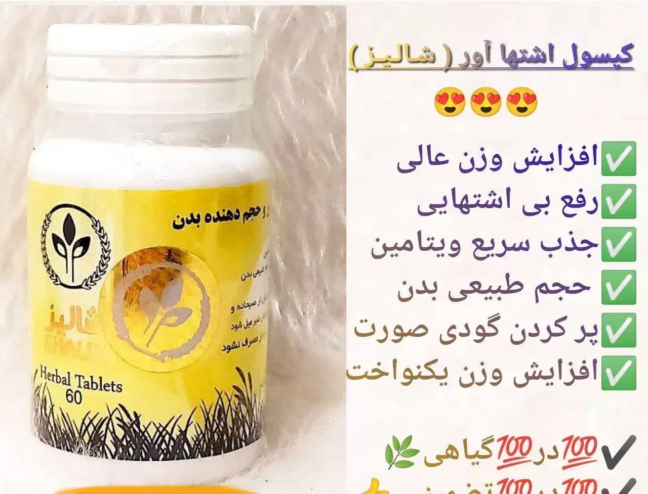 محصولات گیاهی|آرایشی، بهداشتی، درمانی|بانه, |دیوار