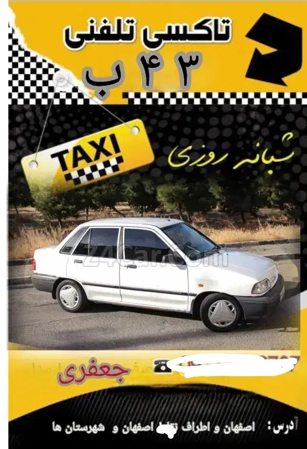 مسافر کشی به تمام نقاط اصفهان|خدمات حمل و نقل|چادگان, |دیوار