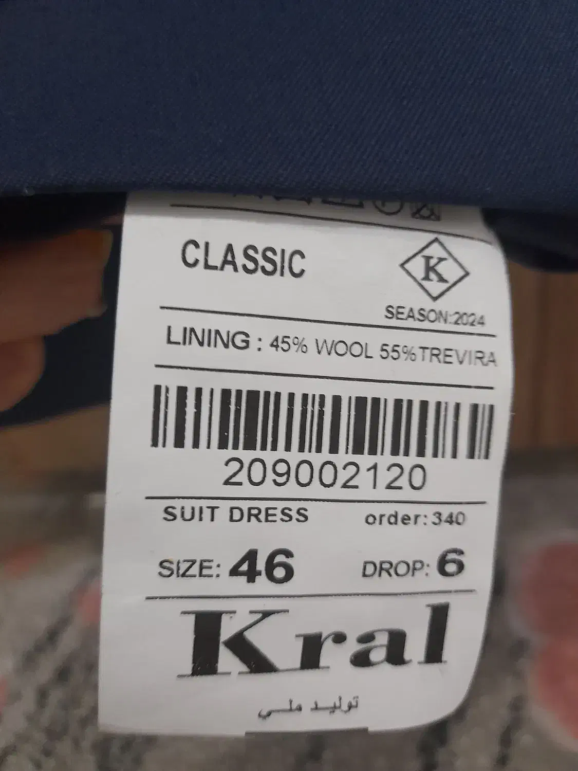 سه عدد کت شلوار مردانه نو|لباس|پرند, فاز ۳|دیوار