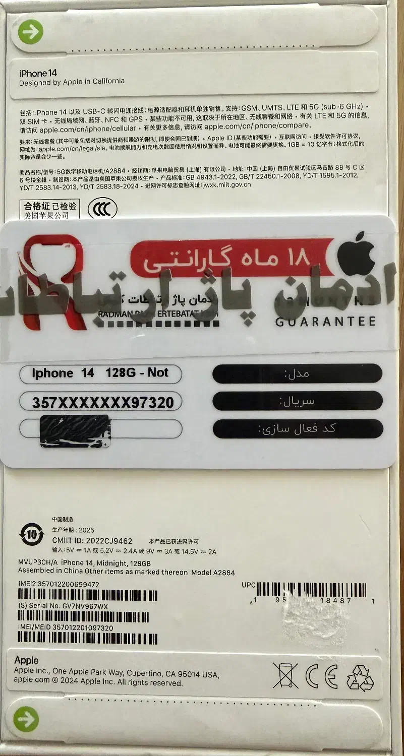 ایفون ۱۴ نرمال|موبایل|مشهد, صیاد شیرازی|دیوار