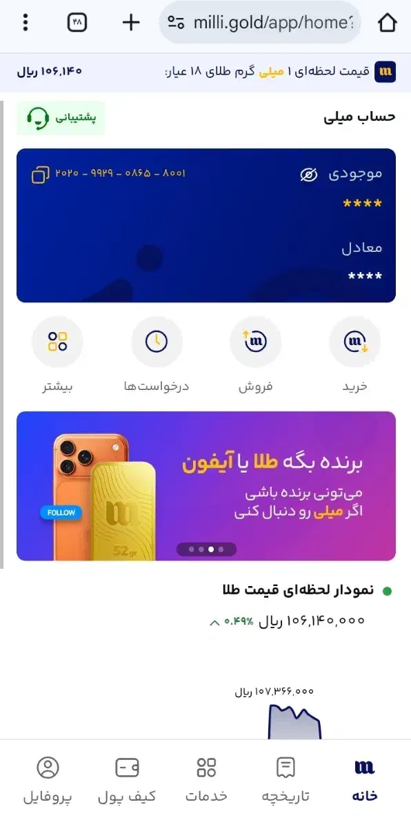 هدیه طلا|کارت هدیه و تخفیف|زنجان, |دیوار