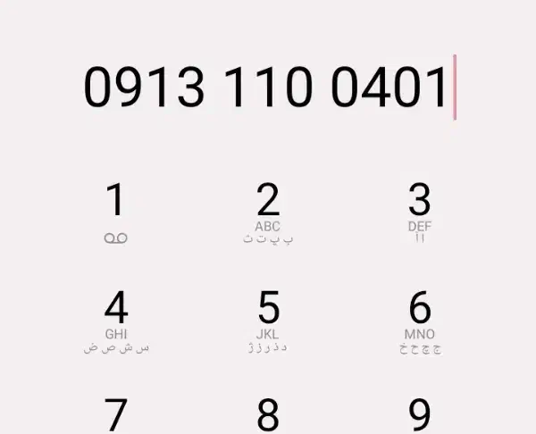 شماره رند همراه اول ۴۰۱ ۰۰ ۱۱ ۰۹۱۳|سیم‌کارت|اصفهان, مولوی|دیوار