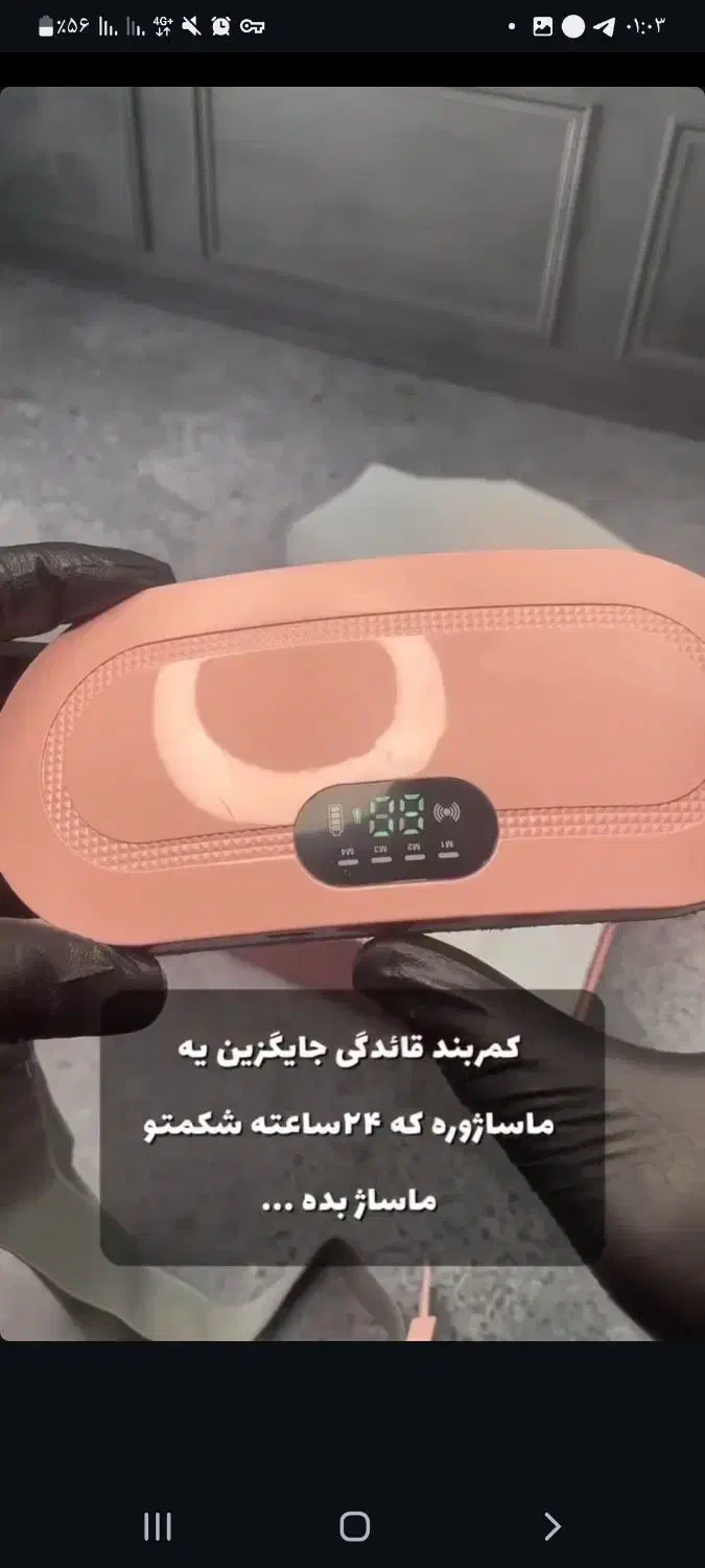 کمربند قاعدگی|آرایشی، بهداشتی، درمانی|نهاوند, |دیوار