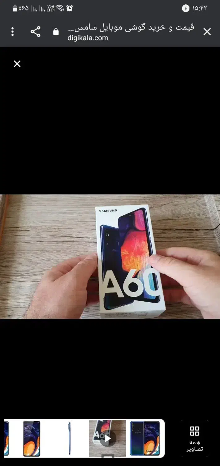 a60 سامسونگ|موبایل|خان ببین, |دیوار