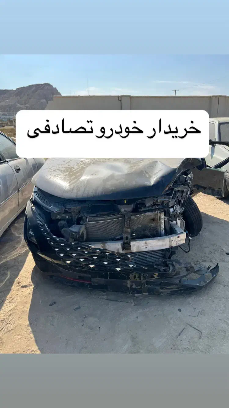 کارشناسی و خریدار خودروهای تصادفی|خدمات موتور و ماشین|بوشهر, |دیوار