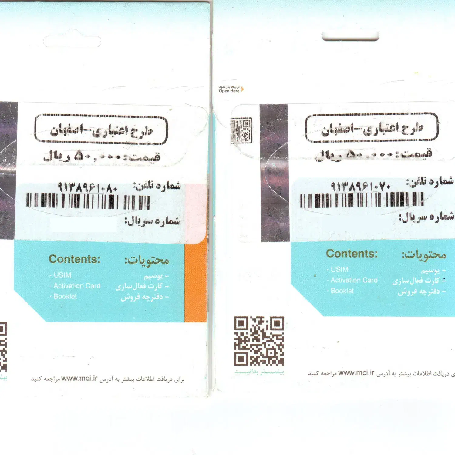 ۰۹۱۳.۶۲.۶۳.۶۴.۸|سیم‌کارت|اصفهان, بهارستان|دیوار