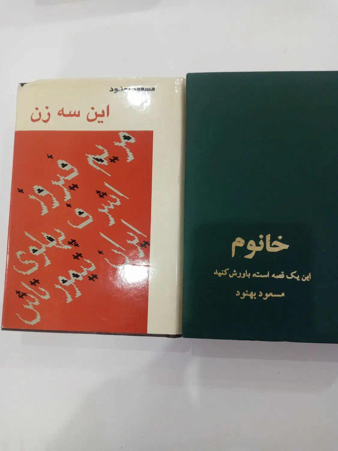 کتاب|کتاب و مجله تاریخی|تهران, بریانک|دیوار