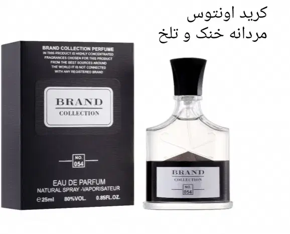 عطر 25 میل برند کالکشن|آرایشی، بهداشتی، درمانی|اهواز, فرهنگ شهر|دیوار