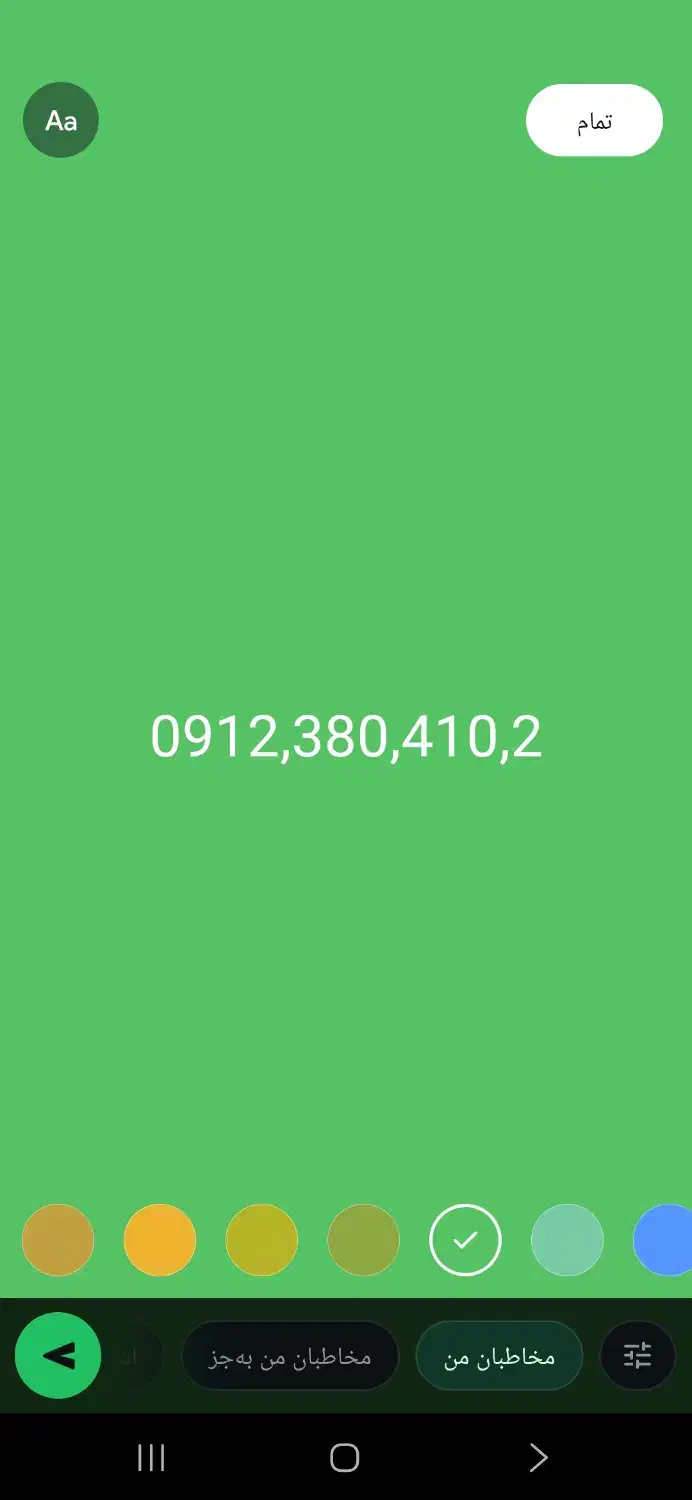 سیم کارت رند تهران بدون زنگخور|سیمکارت|شیراز, قدوسی غربی|دیوار