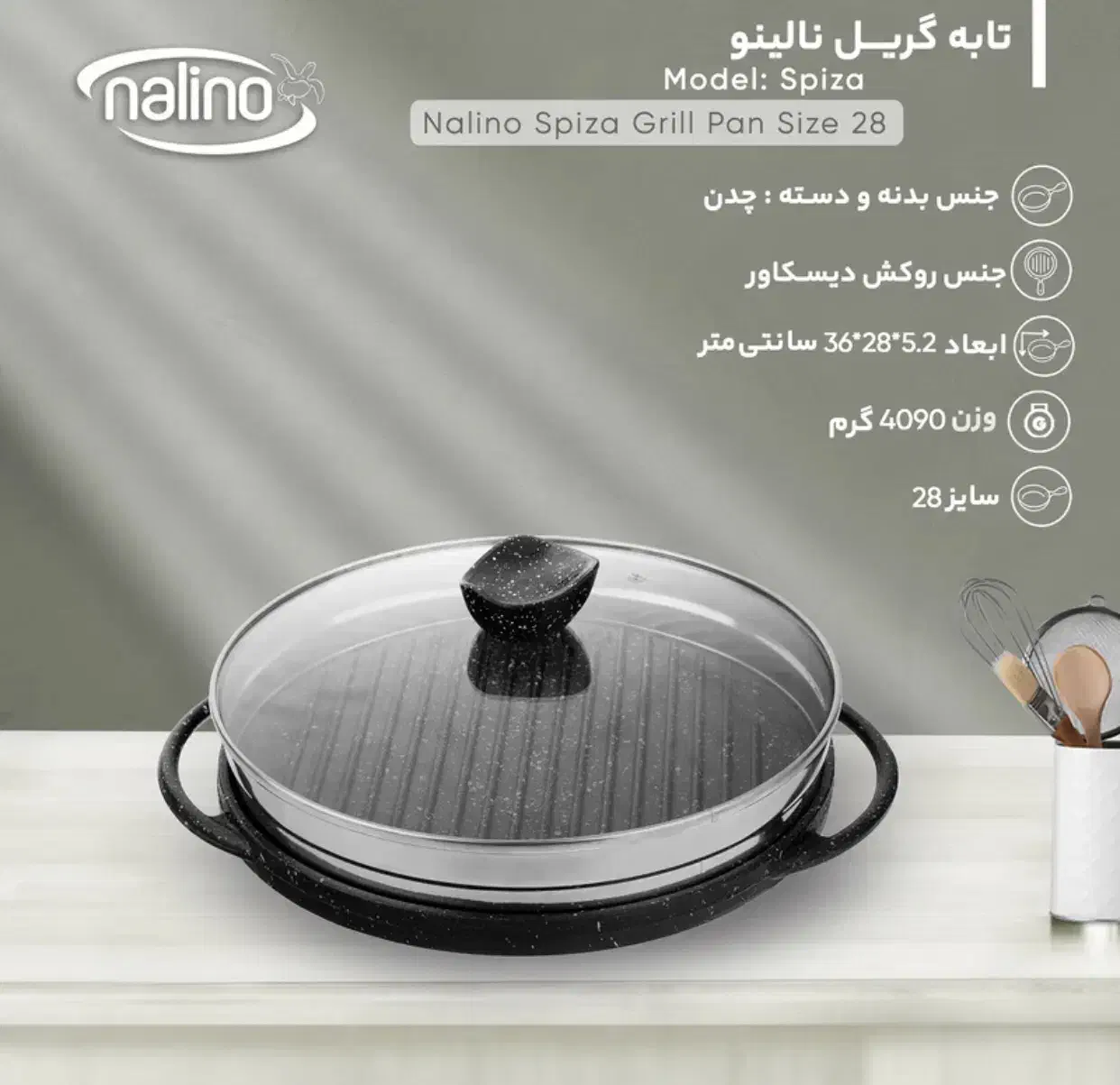 تابه گریل چدن در دار نو|ظروف پختوپز|سرخرود, |دیوار