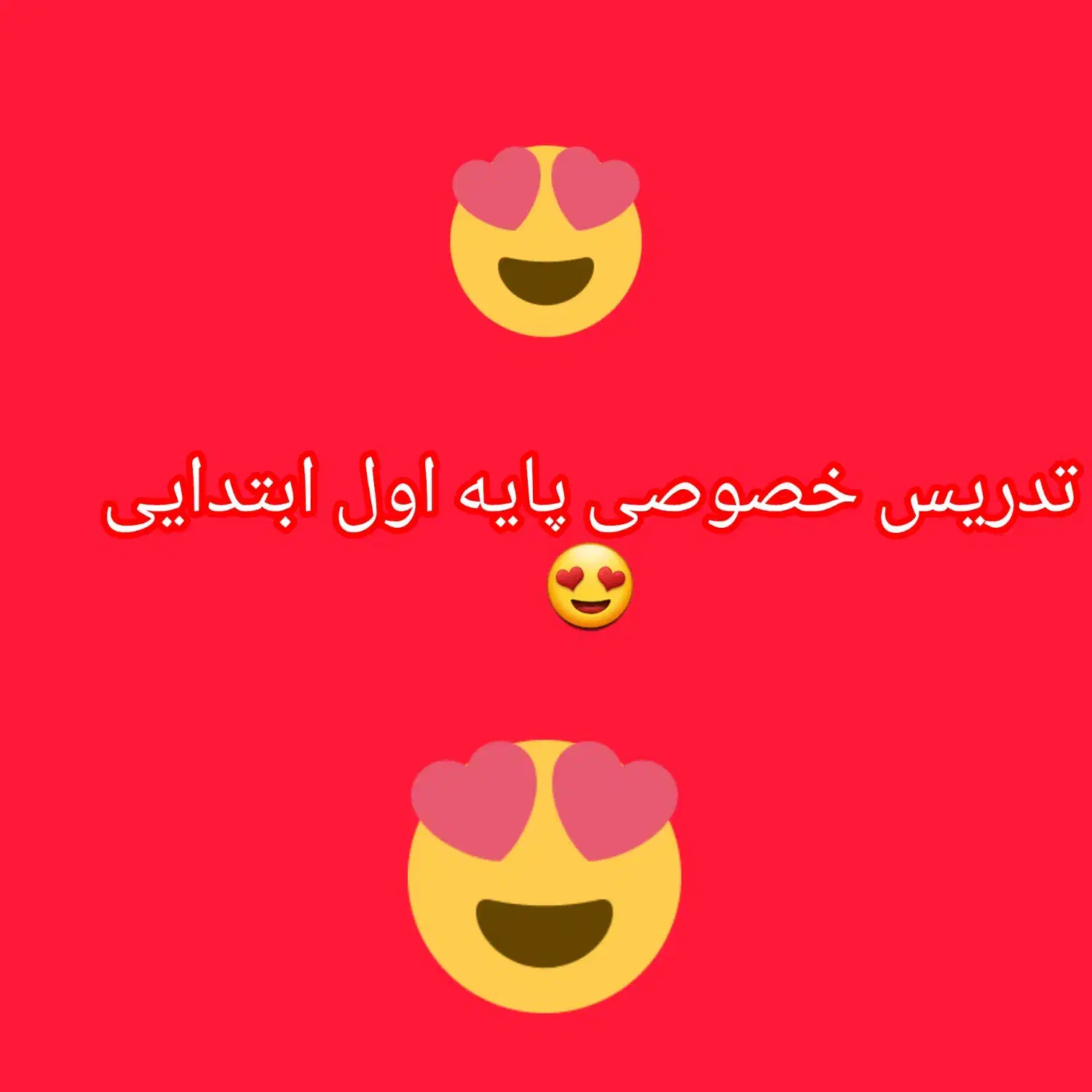 تدریس خصوصی پایه اول ابتدایی|خدمات آموزشی|لنگرود, |دیوار