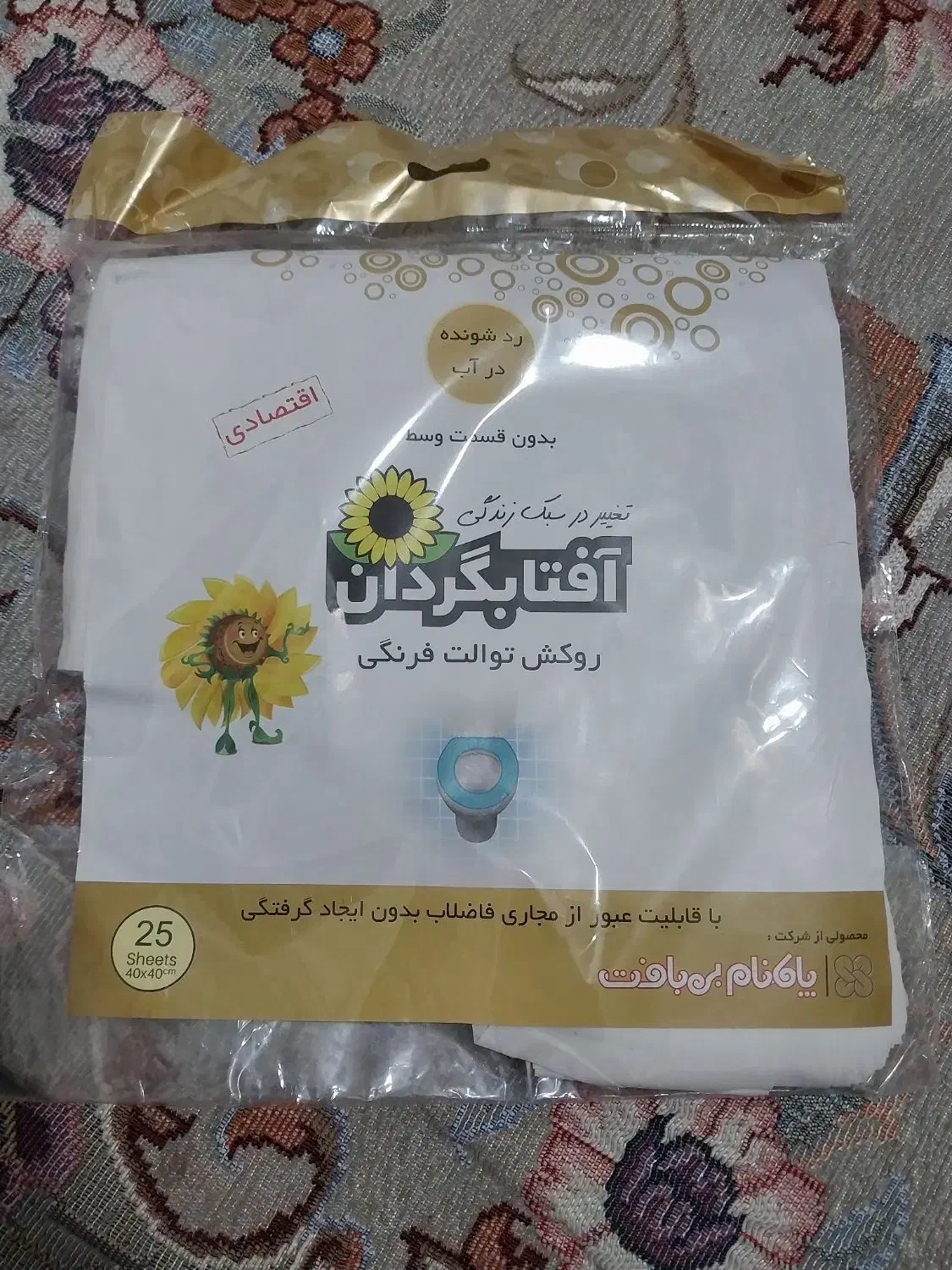 دستمال روکش توالت فرنگی|لوازم سرویس بهداشتی|قم, کلهری|دیوار