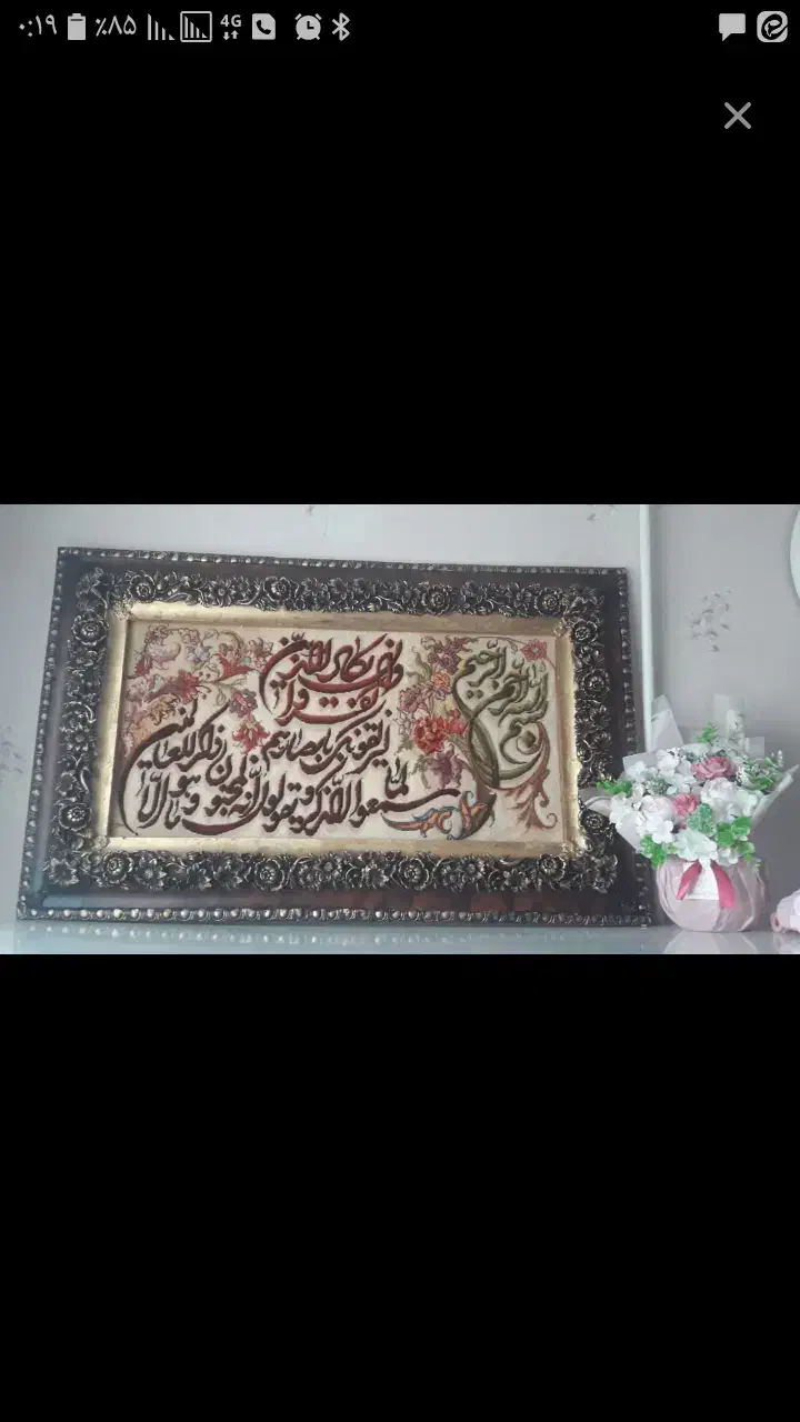 تابلو فرش دستبافت بینظیر کادوی روز مادر|تابلو فرش|همدان, |دیوار