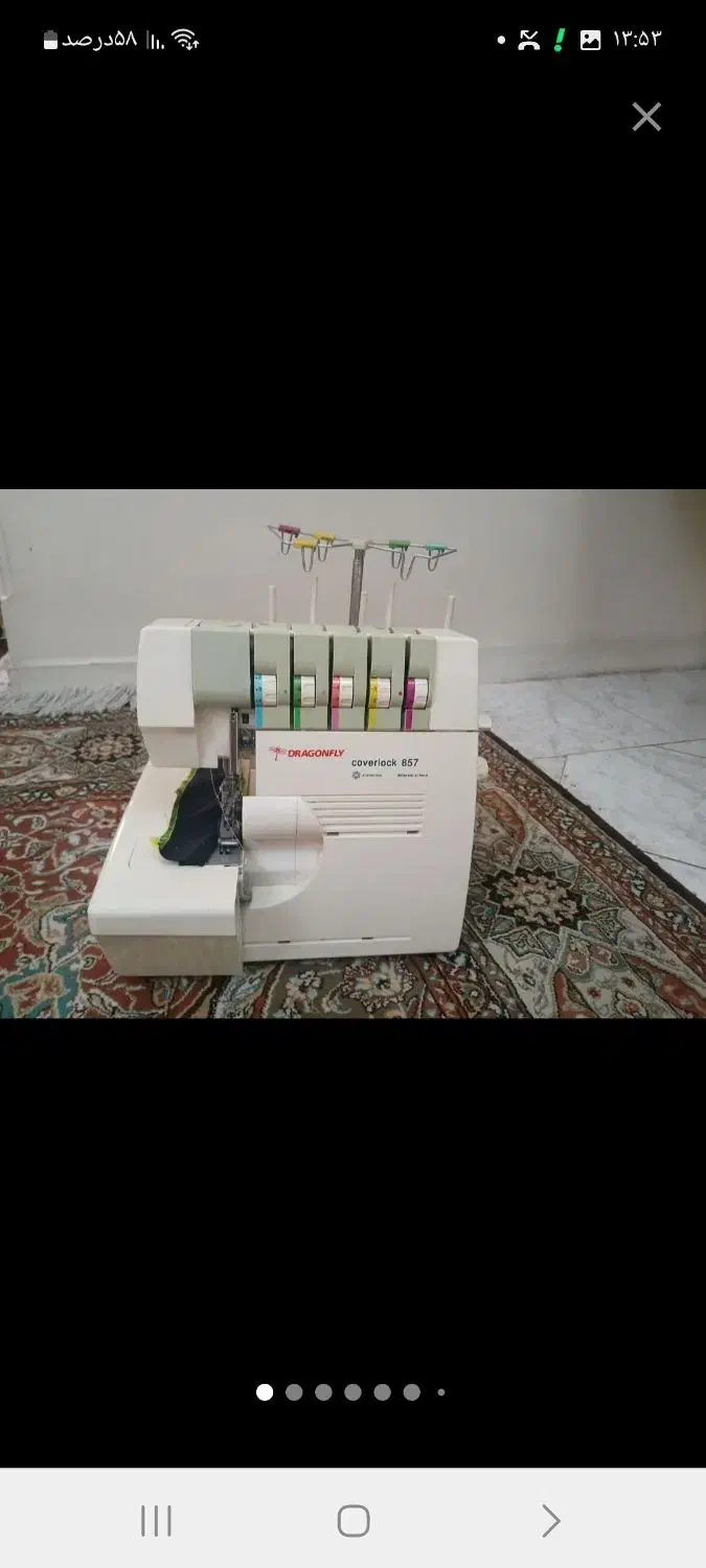 سردوز ومیاندور|چرخ خیاطی و ریسندگی|هشتگرد, فاز ۲ مهستان|دیوار