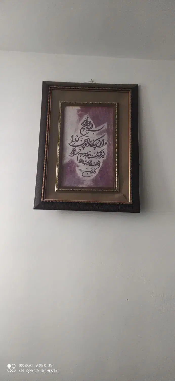 قاب وان یکاد|تابلو، نقاشی، عکس|تایباد, |دیوار