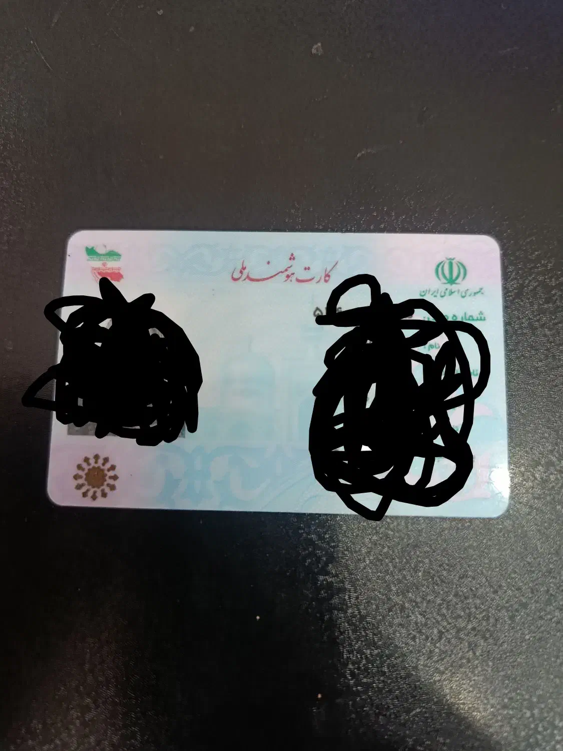 کارت ملی بنام حسین صولتیان|اشیا|بجنورد, |دیوار