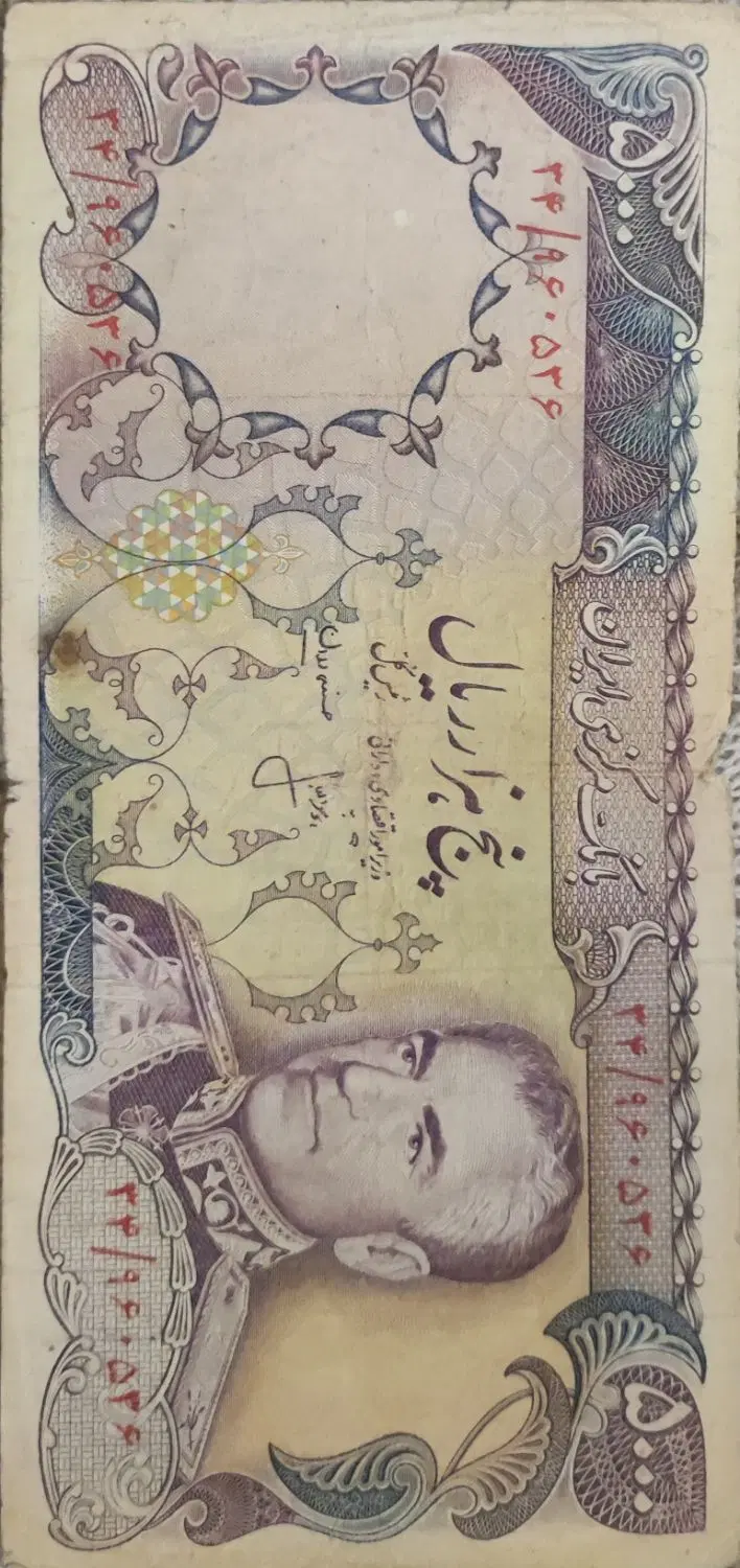 اسکناس قدیمی|کلکسیون سکه، تمبر، اسکناس|تهران, چوب تراش|دیوار