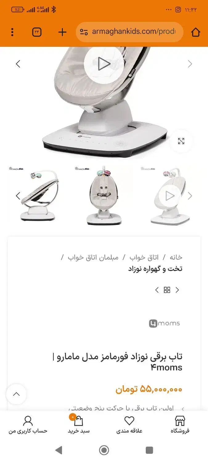 گهواره دیجیتالی فورمامز|تخت و صندلی بچه|میناب, |دیوار