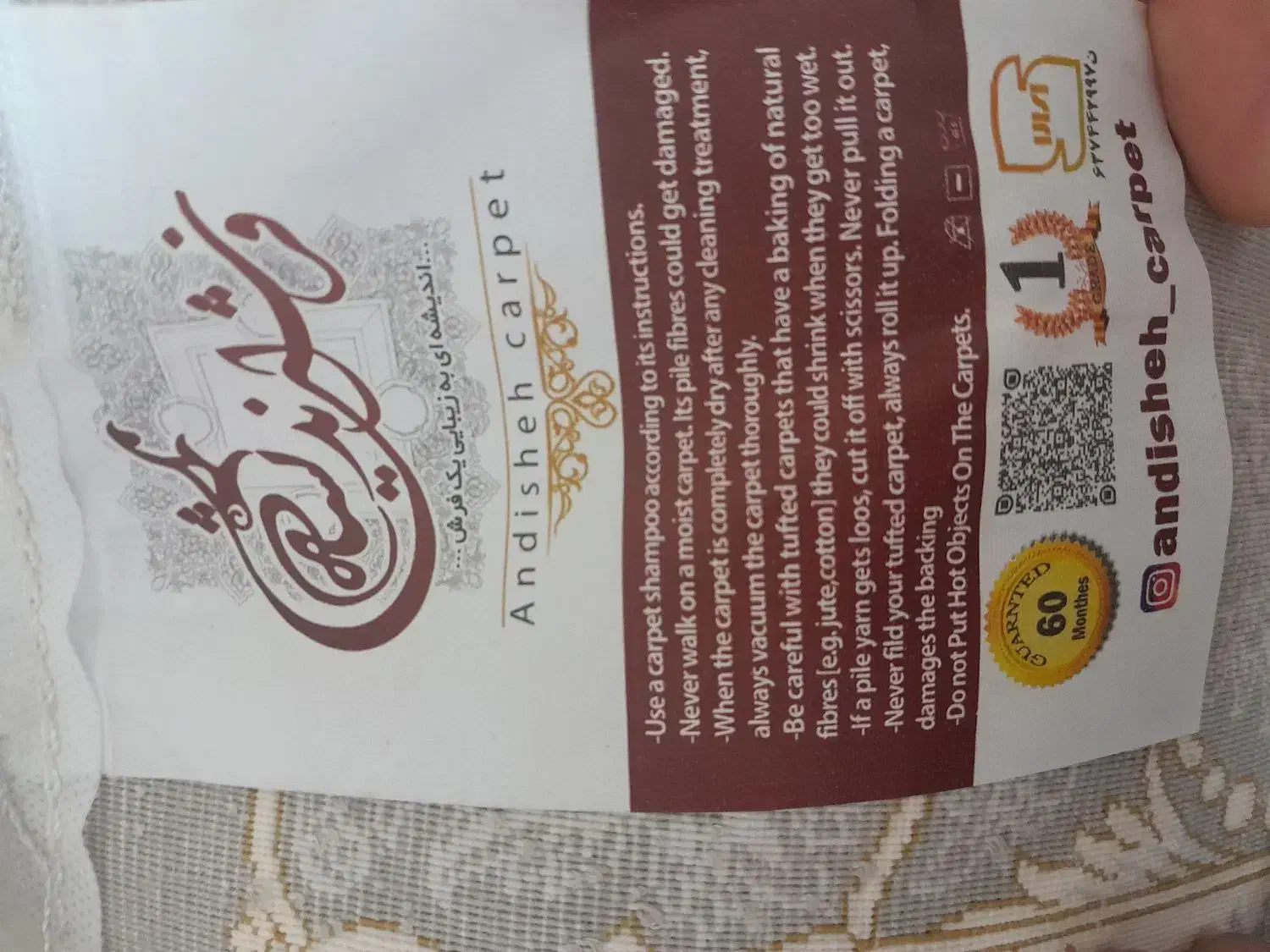 فرش ماشینی نو داخل کاور|فرش|ری, صفاییه (چشمه علی)|دیوار