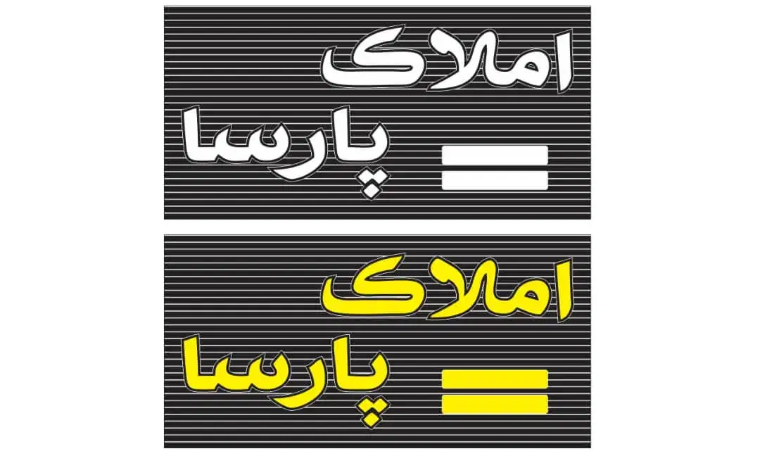 فروش یک واحد در پاییز|فروش آپارتمان|شیراز, شهرک سراج‎|دیوار