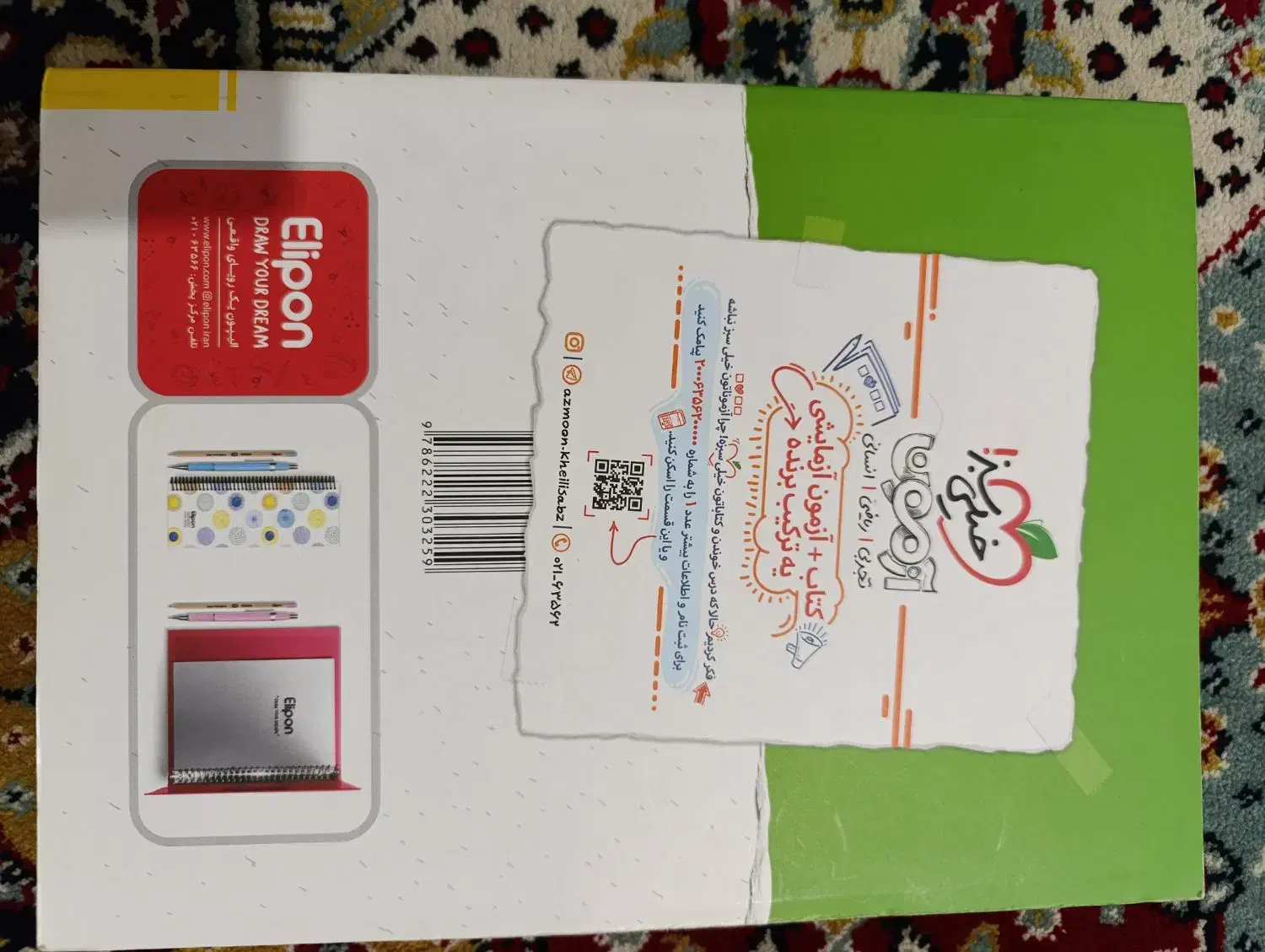 کتاب نردبام شیمی 12 نو نو|کتاب و مجله آموزشی|کرمان, |دیوار