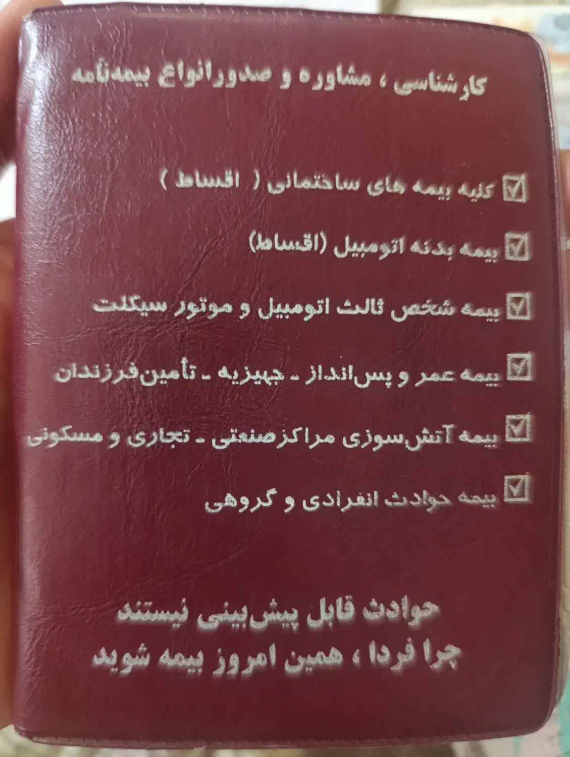 مدارک پیدا شده|اشیا|تهران, شوش|دیوار
