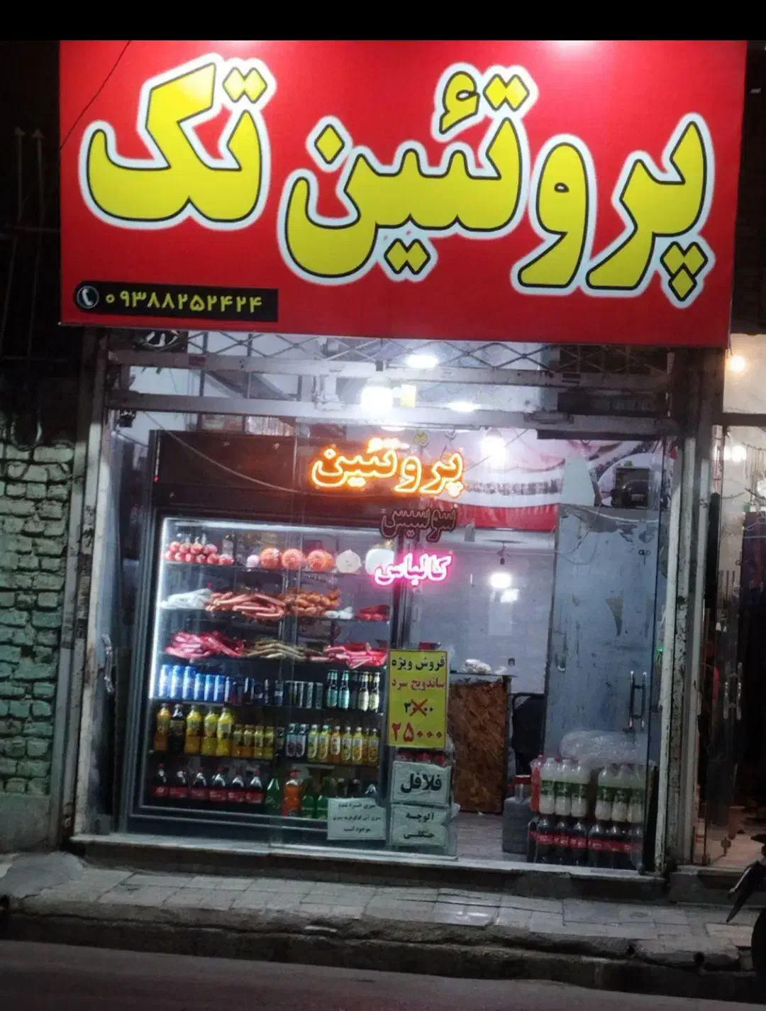 مغازه ۲۴ متری با ۹ متر بالکن تردد بالا|اجارهٔ مغازه و غرفه|مشهد, شهید قربانی|دیوار