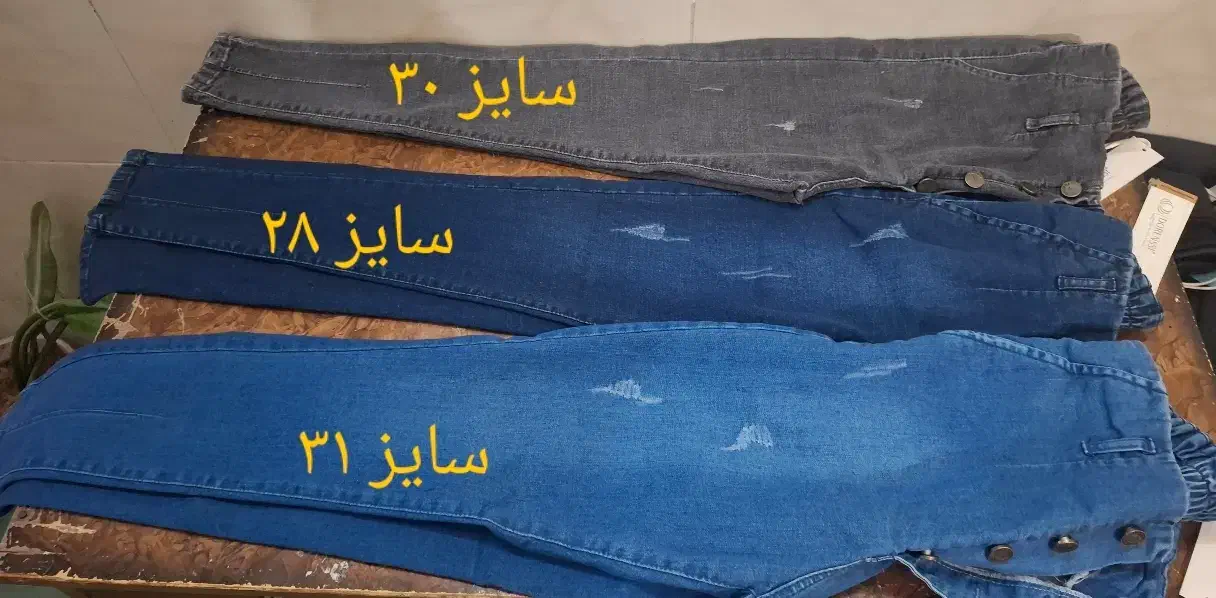 شلوار مام فیت نو و شلوار لی بزرگ سال|لباس|یزد, |دیوار