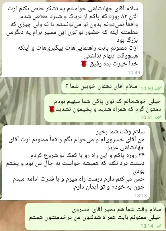 پاکی حق شماست نه آرزوی شما (درمانگر آقای جهانشاهی)|خدمات آرایشگری و زیبایی|کرمان, |دیوار