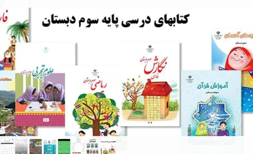 معلم خصوصی برای کلاس سوم دبستان (در منزل)|خدمات آموزشی|جم, |دیوار