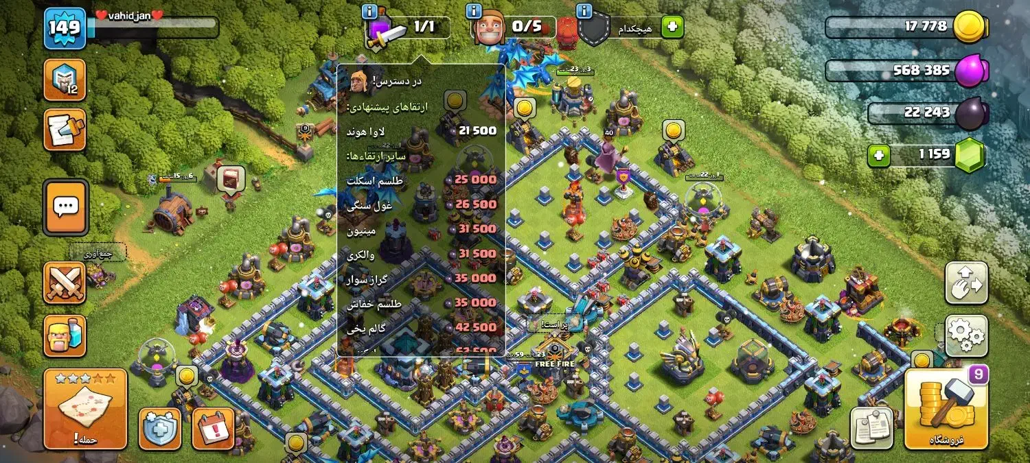 کلش آف کلنز|کنسول، بازی ویدئویی و آنلاین|اصفهان, ارزنان|دیوار