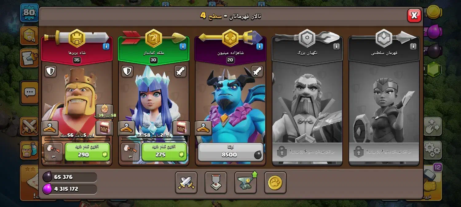 اکانت کلش|کنسول، بازی ویدئویی و آنلاین|مرند, |دیوار