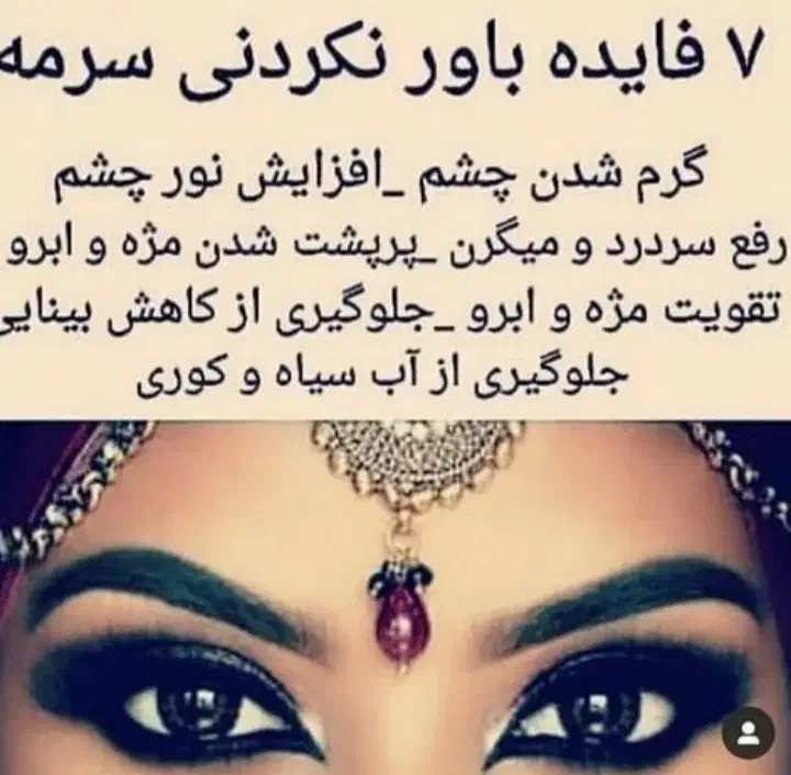 مداد سرمه چرب|آرایشی، بهداشتی، درمانی|بم, |دیوار