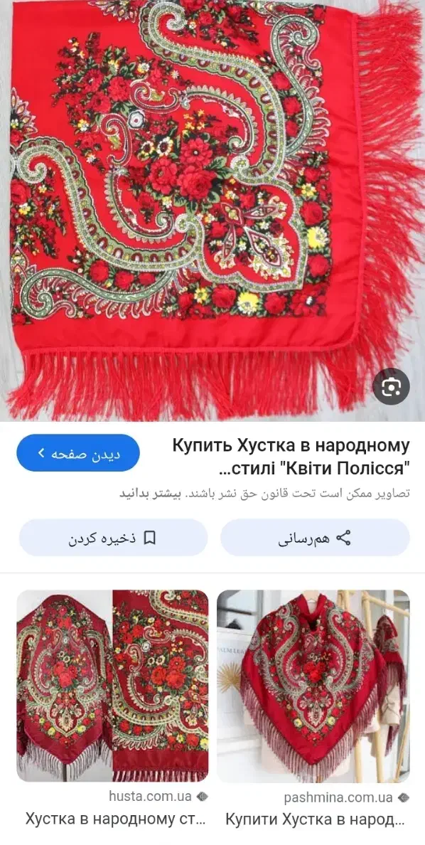 روسری ترکمن مناسب یلدا|زیورآلات و اکسسوری|کرج, شهرک امام رضا (ع)|دیوار