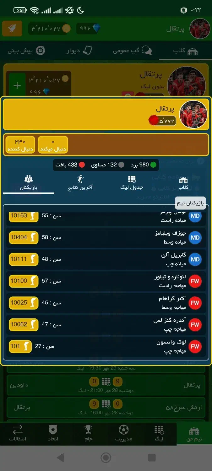 اکانت کلابی، پرافتخار و با اصالت|کنسول، بازی ویدئویی و آنلاین|صحنه, |دیوار