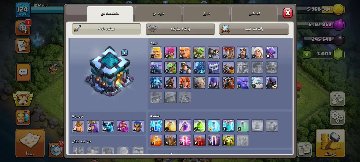 کلش|کنسول، بازی ویدئویی و آنلاین|خانمیرزا, |دیوار