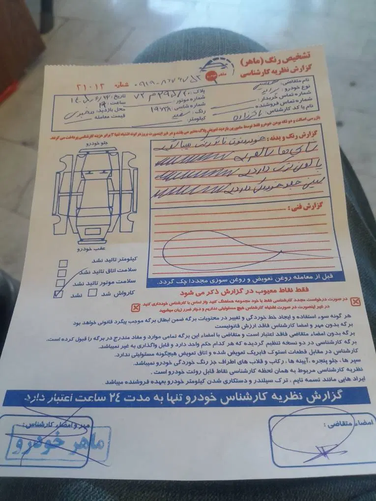 پراید ۱۳۱|خودرو سواری و وانت|تهران, پونک|دیوار