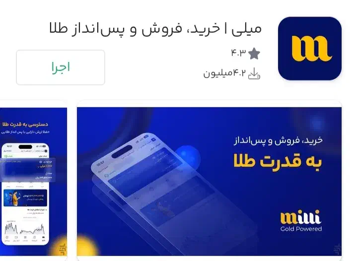 milli-ddaxb|کارت هدیه و تخفیف|ایوان, |دیوار