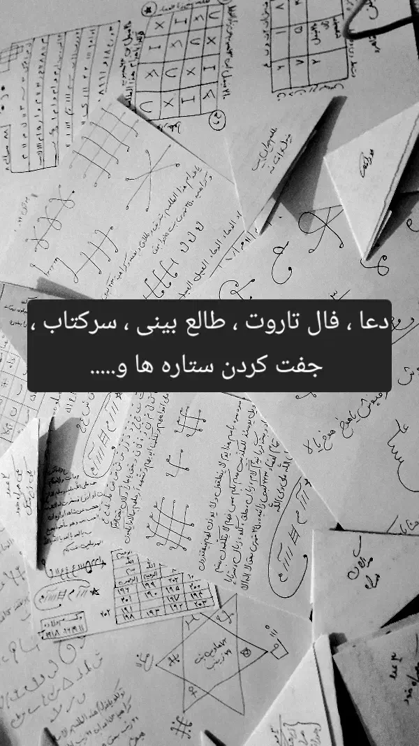 کتاب دعا ، فال|کتاب و مجله مذهبی|ارومیه, |دیوار