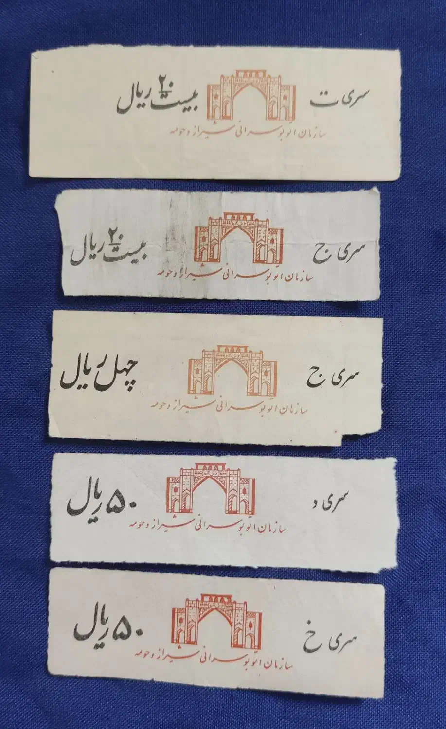 فروش فوری بلیط یکجا بدلیل نیاز مالی|حراج|رشت, چله خانه|دیوار