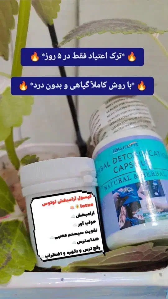 درمان اعتیاد|آرایشی، بهداشتی، درمانی|یاسوج, |دیوار