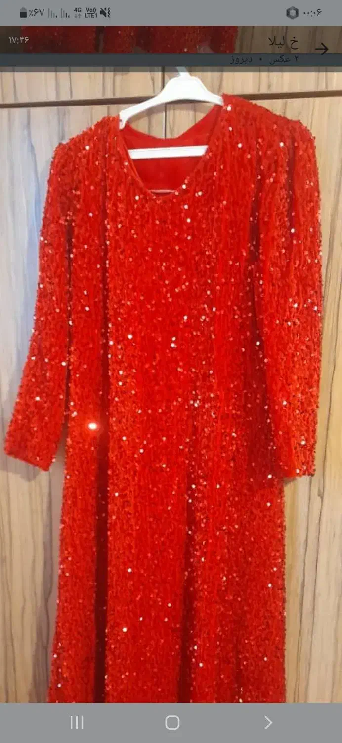 پیراهن خوش رنگ اناری|لباس|بروجرد, |دیوار