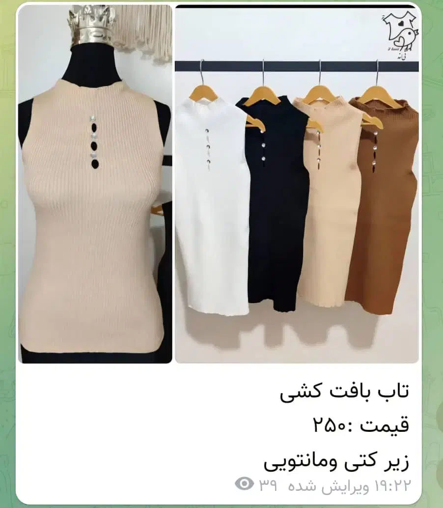 تاب بافت|لباس|قم, علی آباد سعدگان|دیوار