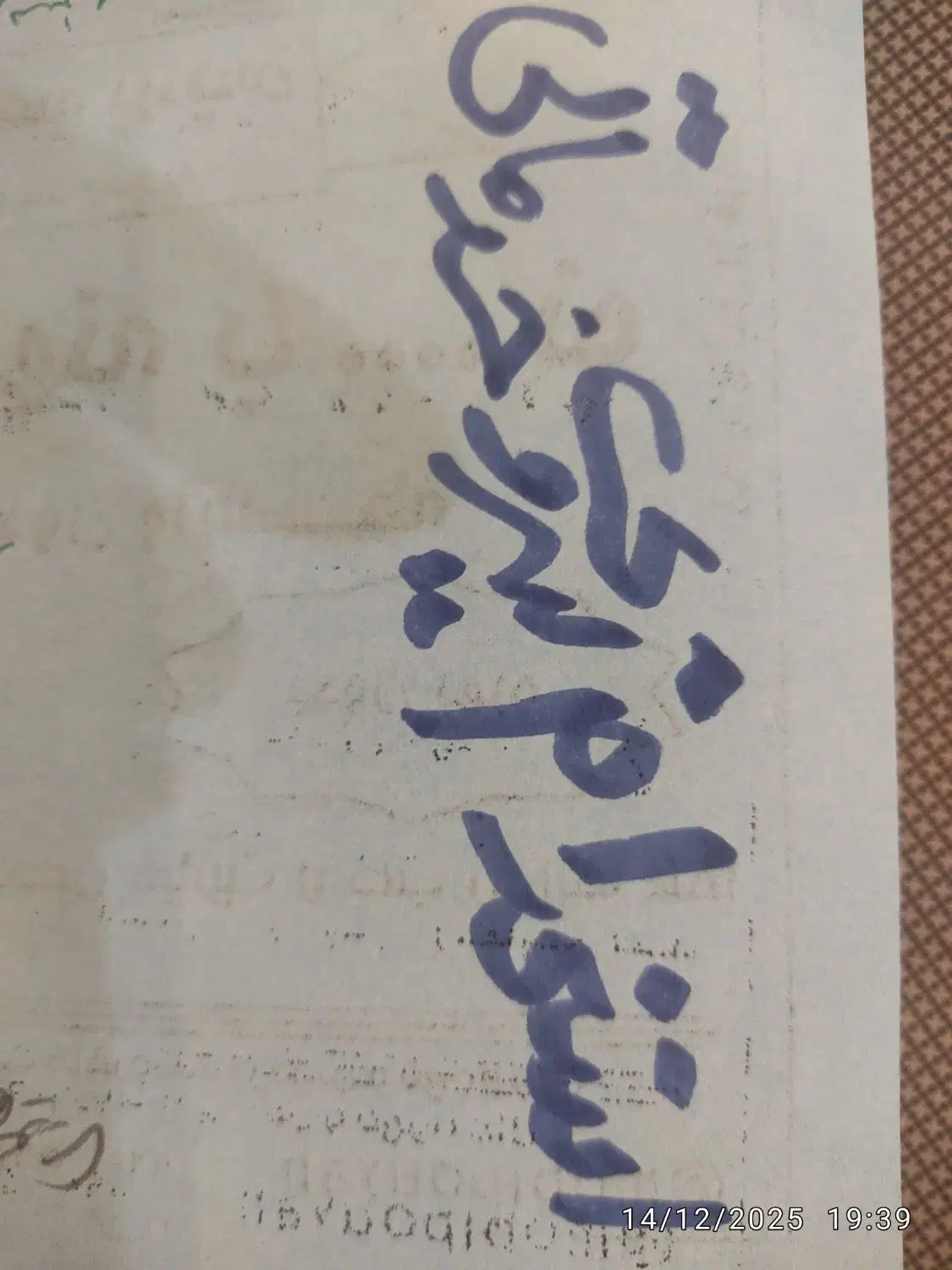 استخدام نیروی خدماتی|استخدام سرایداری و نظافت|بندرعباس, |دیوار