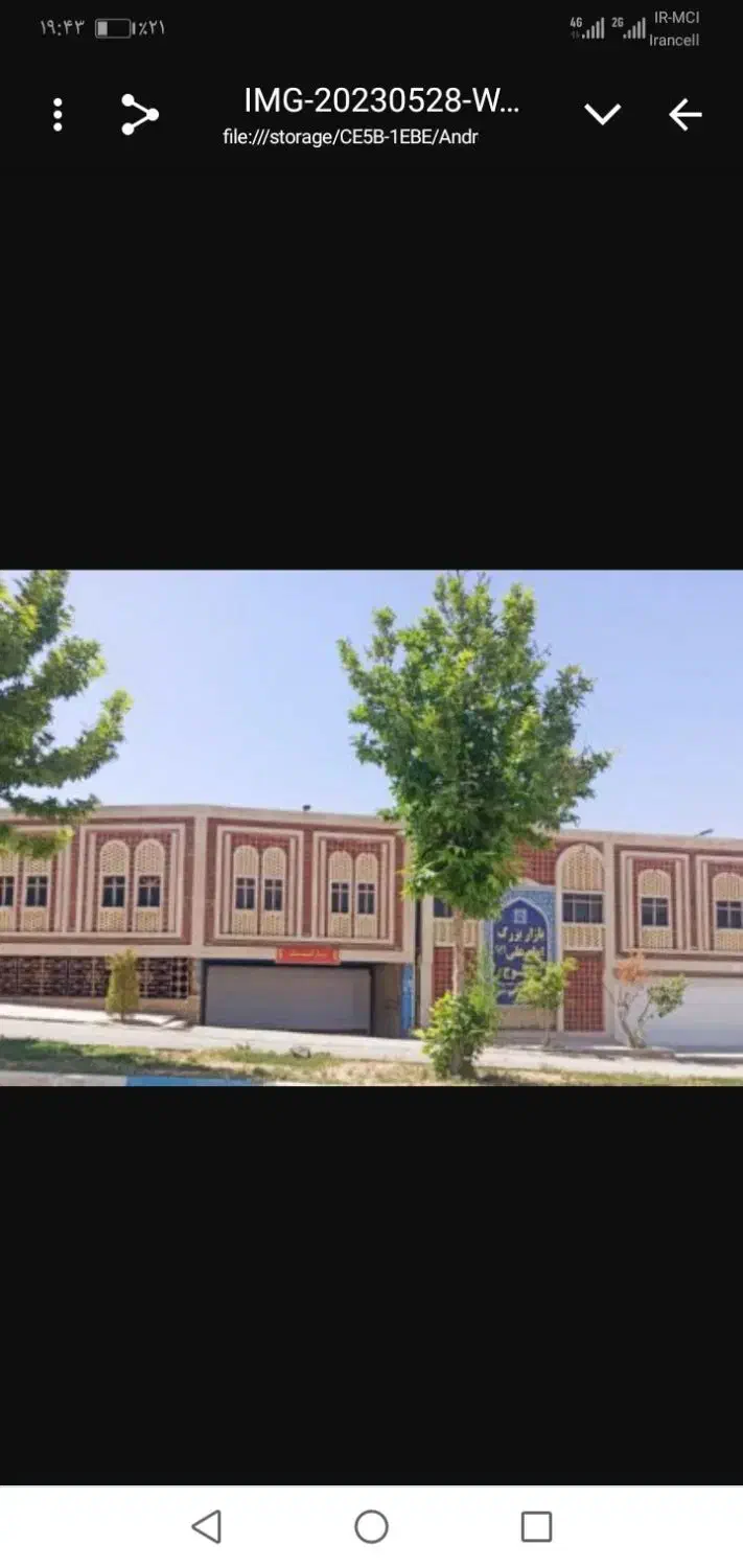 مغازه بازار امام علی(ع)،طبقه بالا|فروش مغازه و غرفه|یاسوج, |دیوار