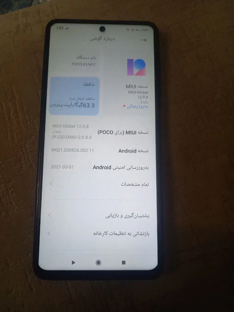 گوشی poco X3 nfs|موبایل|قوچان, |دیوار
