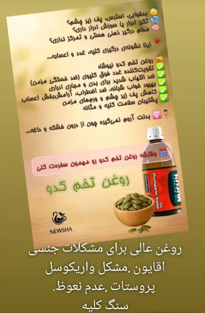 محصولات صد در صد گیاهی|آرایشی، بهداشتی، درمانی|رحیمآباد, |دیوار